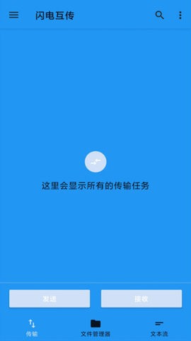 茄子快传备份  v1.0.3