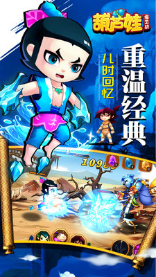 葫芦娃保卫战 v3.1.5