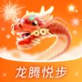 龙腾悦步app官方版 