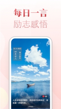 博古万年历 v2.0.5