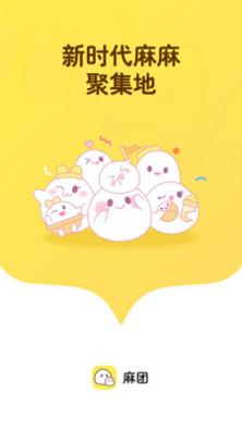 麻团妈妈社区.jpg 麻团妈妈社区.jpg