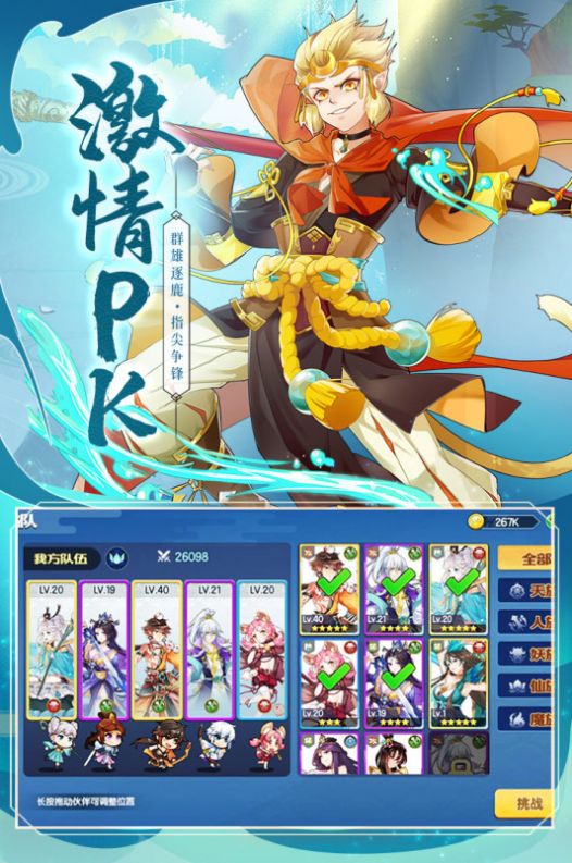 跑跑封神手游官方版正式版  v5.1.3