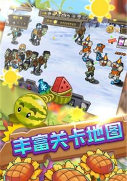 保卫向日葵 v3.0.5