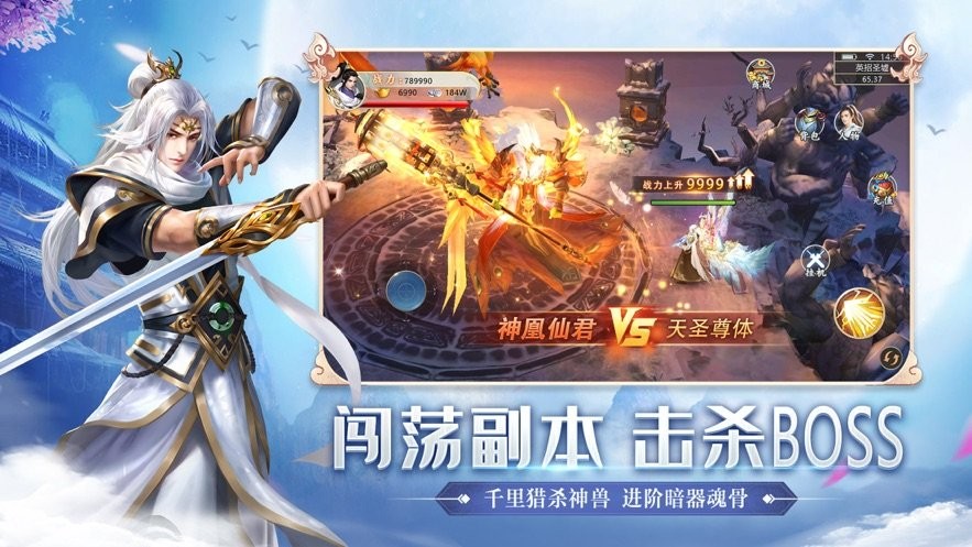 混世仙尊官网版