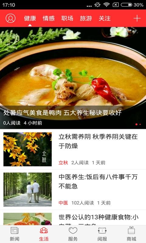 中国水运报  v1.02