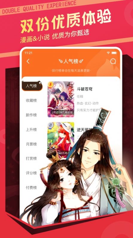 每日漫图app下载免费版图片1