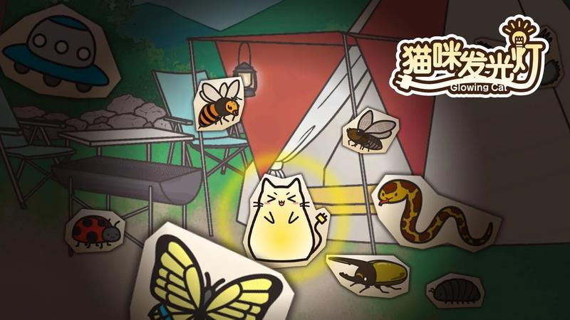 猫咪发光灯 v1.0