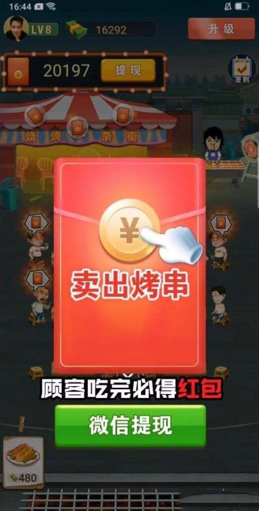 淄淄烧烤  v1.0.2