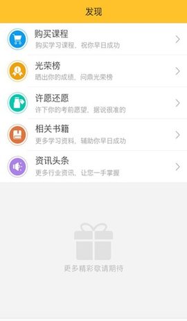 飞行之翼 v6.2.60