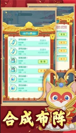 斗战神猫  V 1.0