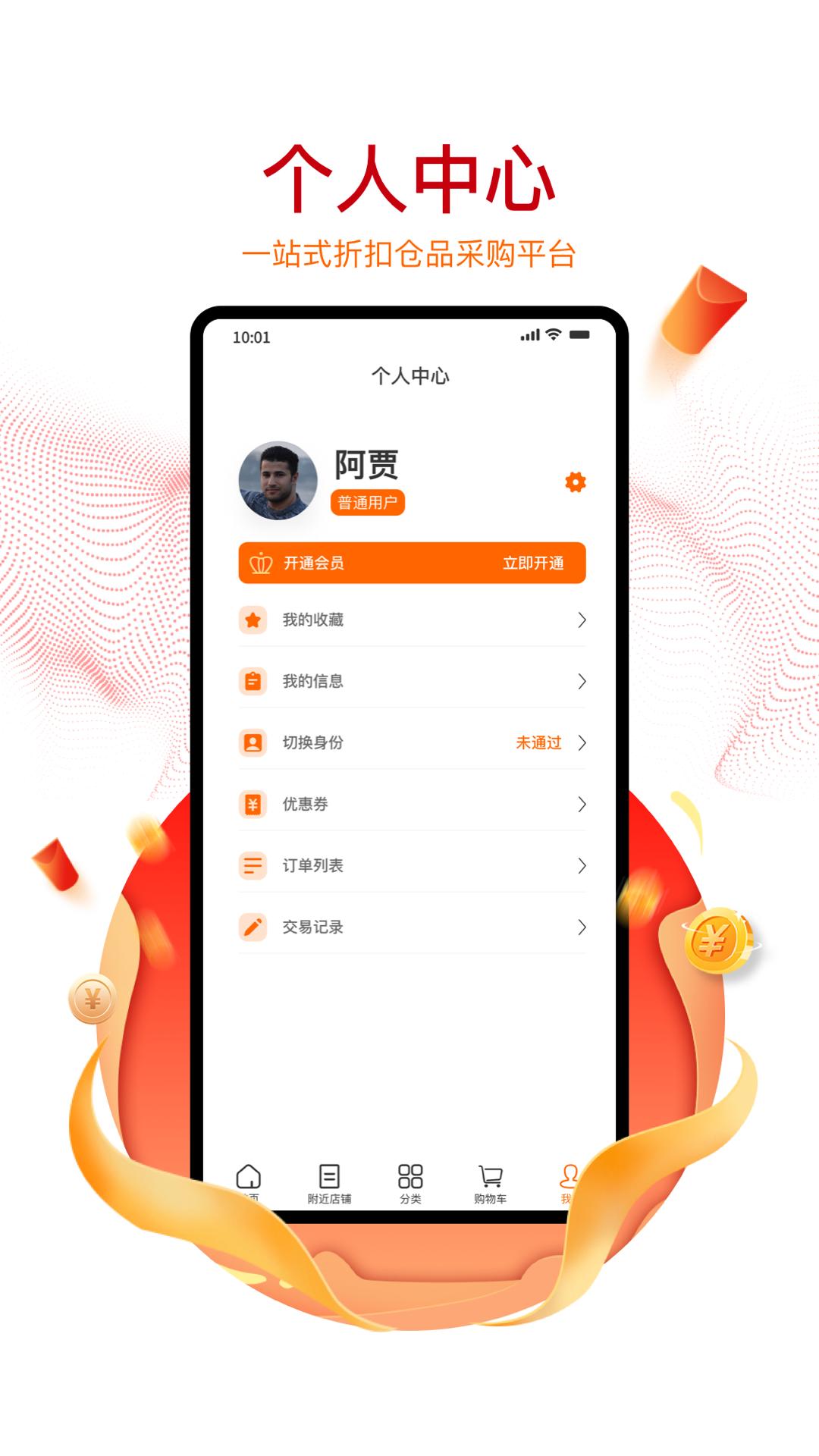 购美Shop v1.0.0