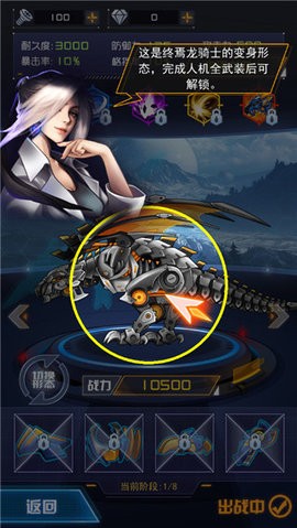 机甲斗兽场六道赤龙版本  v1.0.18