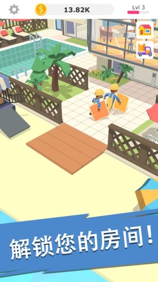 搬砖我贼溜手游 v1.0