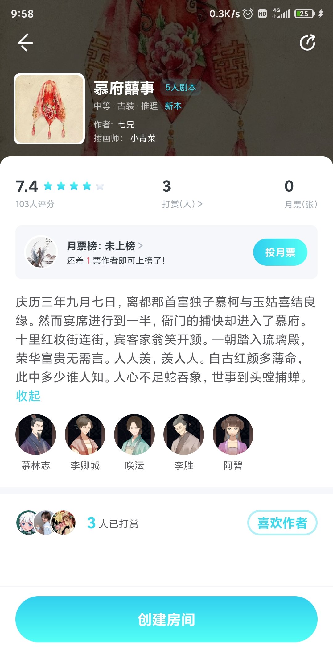 我是谜幕府喜事凶手 v1.5.3