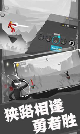 火柴人射击王者 v1.0.1