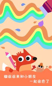宝宝学习画画游戏  v1.02