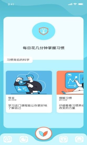 漫漫撸 版本:v1.0.1