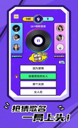 我爱记歌词红包版游戏图片2
