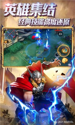 漫威超级战争国际服  v3.16.0