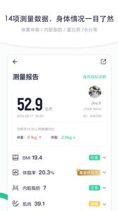 瘦吧截图0
