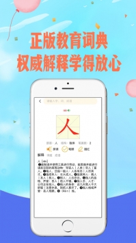 爱拼音普通版 v2.0.5
