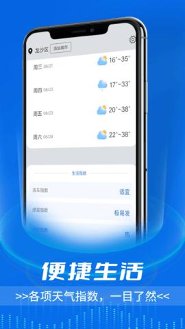 逦迤黎明天气 v1.0.0