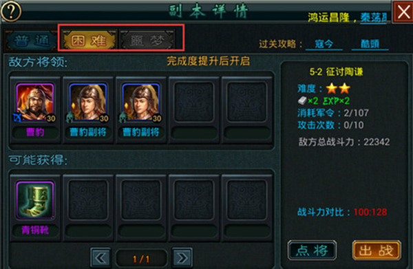 帝王三国单机无限黄金版