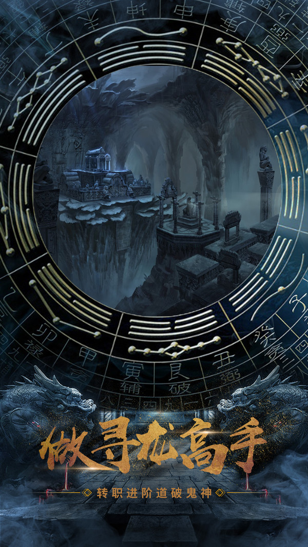 众神盗墓摆渡手游官网安卓版 截图2