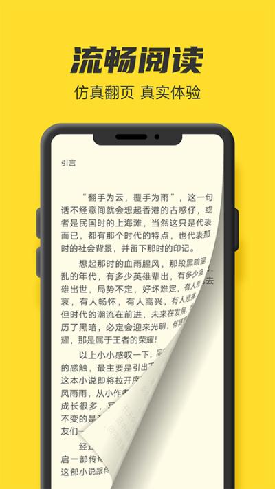 TXT全本免费小说书城截图2