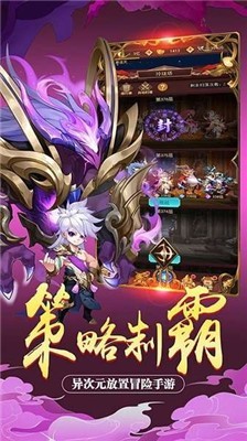 放置神魔正版  v4.0