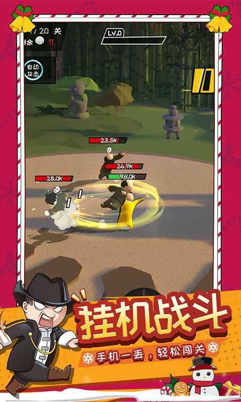 功夫奇遇记测试服 v0.51.0