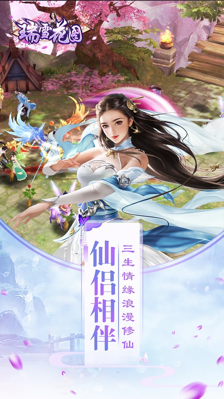 瑞雪花图截图1