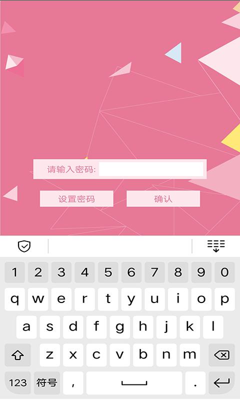女性安全期日历 版本:v4.6