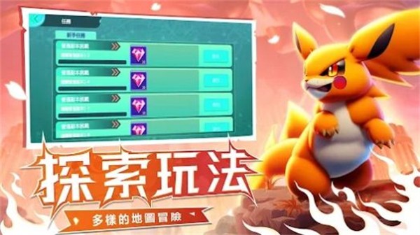 原始大陆神兽苏醒  v2.1.0.3