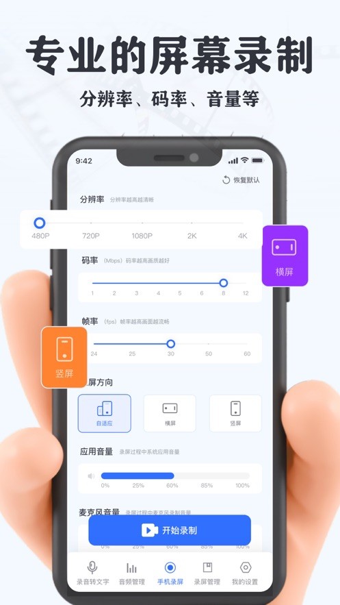 艾达录屏软件  V 3.0