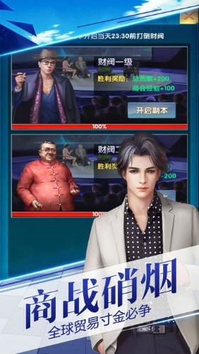 叫我有钱人  v2.137