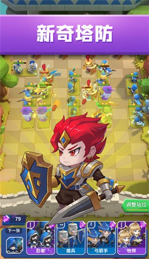 铁壁军团游戏 2020-11-09 08:34