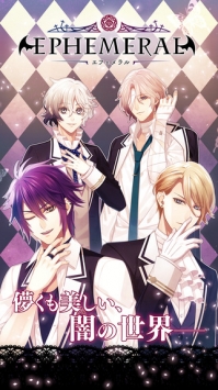 生如朝露 EPHEMERAL截图0