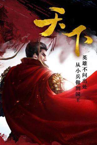 帝国天下游戏官方网站下载正式版  v5.3.2