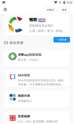 搬运工  v1.0.0