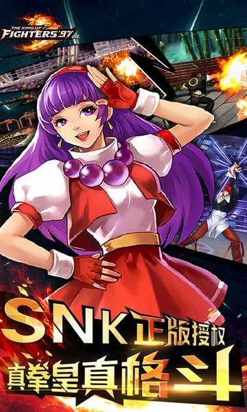 拳皇97ol v3.8.0