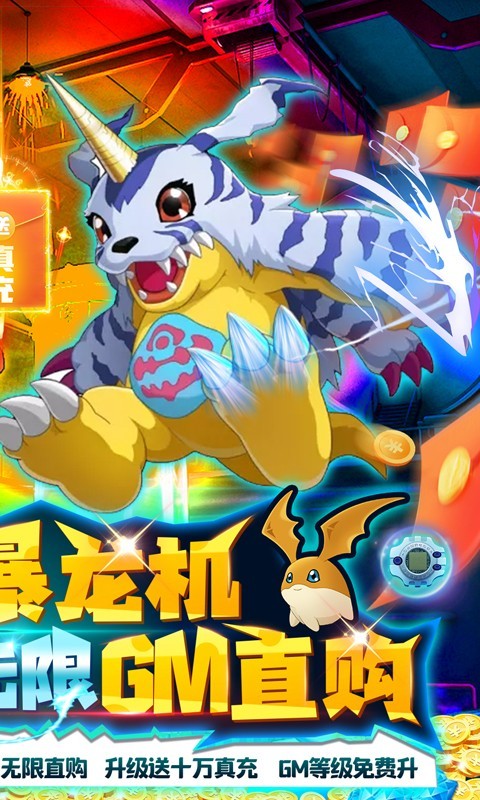 恐龙神奇宝贝官方版