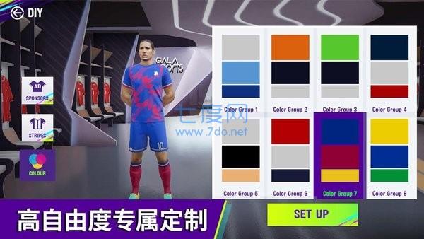 最佳球会内购破解版 1.2.130