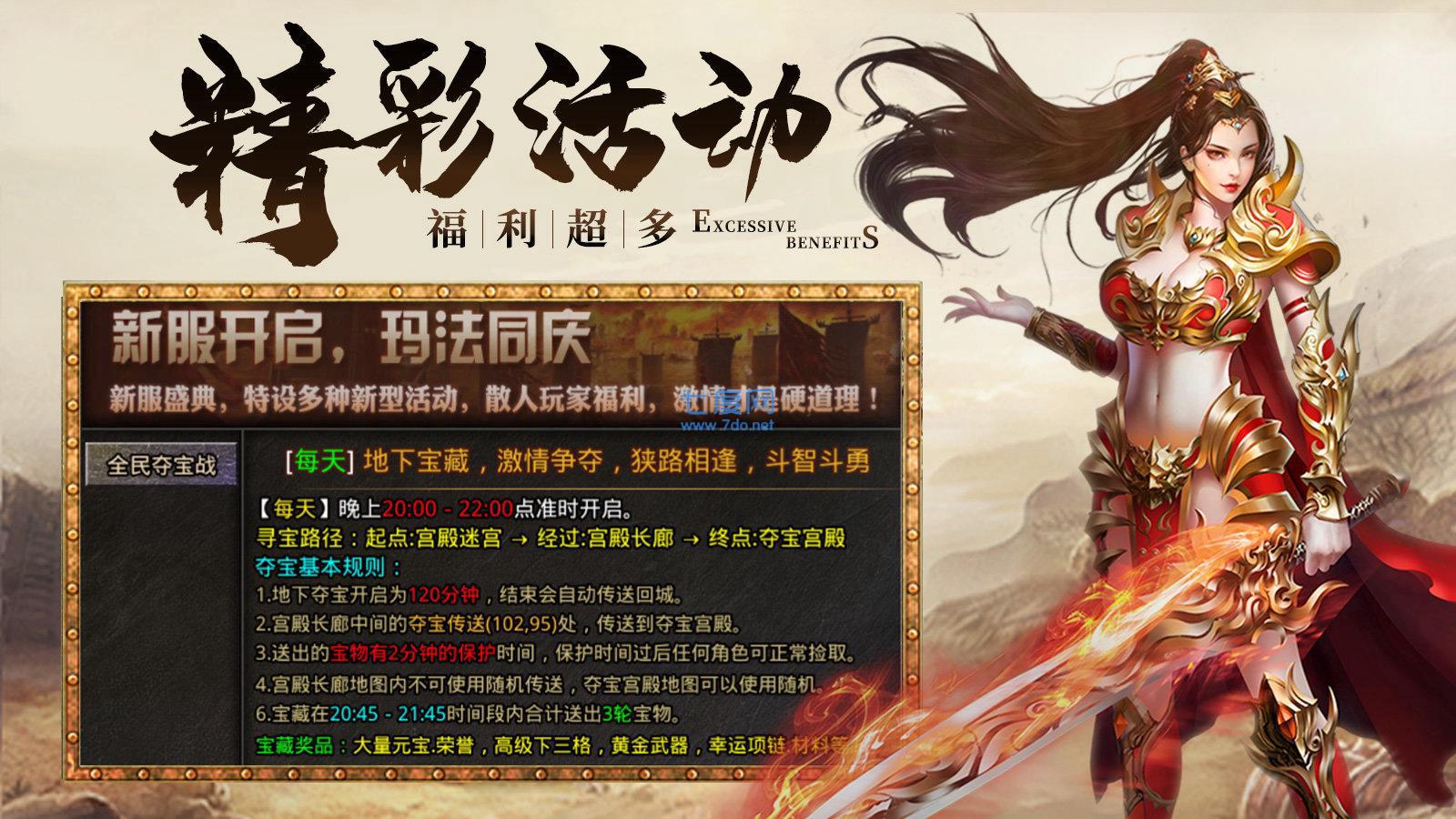 8km传奇英雄复古