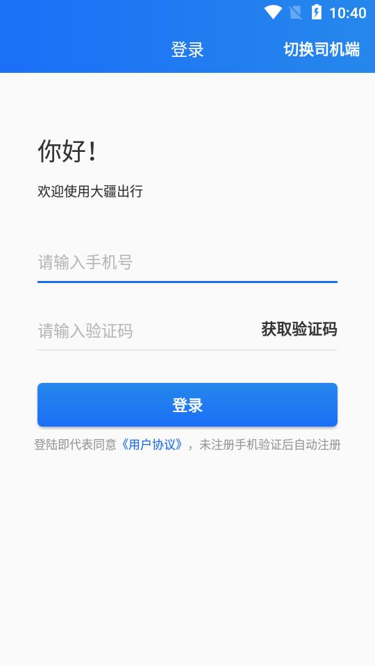 大疆出行 2020-09-15 15:07
