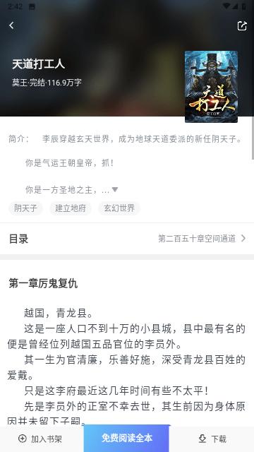 芝麻免费小说  v3.7