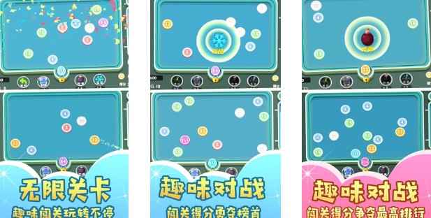台球2048红包版