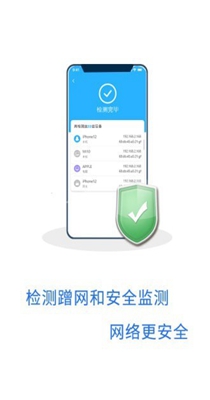 WIFI加速宝 v1.0