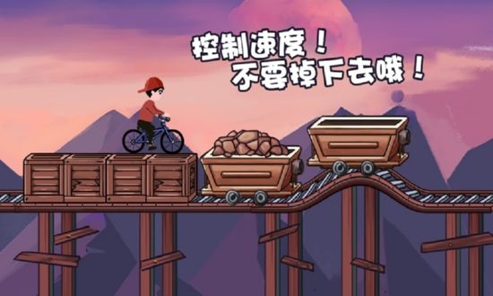 极品自行车飞车手无限金币破解版 极品自行车飞车手无限金币破解版