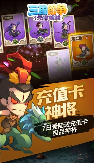 三国纷争手游官网  v1.0